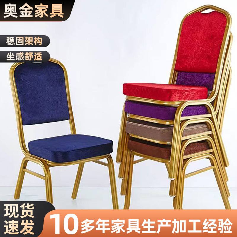 Factory wholesale wedding hotel conference VIP banquet chair iron pipe aluminum alloy general chair hotel table and chair hotel chair