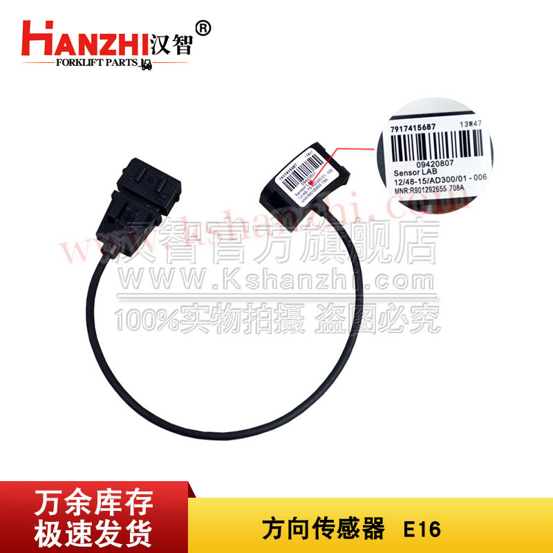 Adaptación al sensor de dirección de la carretilla elevadora Linde E16 7917415687 Accesorios de carretilla elevadora Sensor de ángulo de dirección