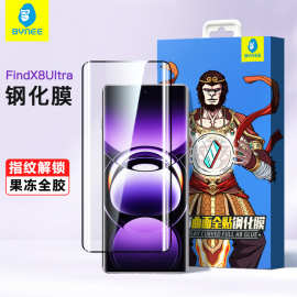OPPOFindX8Pro钢化膜全胶猩猩Findx6曲面Findx7保护膜适用全面屏