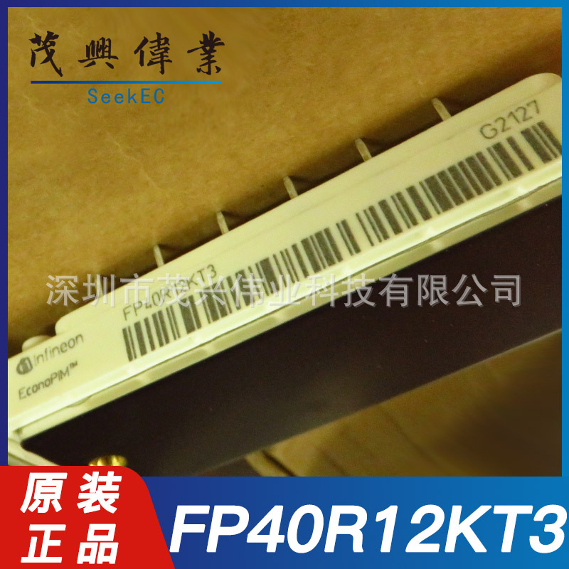 FP40R12KT3GBOSA1 FP40R12KT3三相反相器IGBT模块1.2KV 55A原装IC