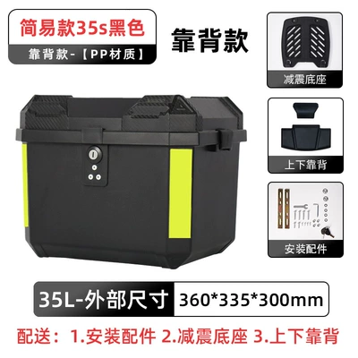 Motorcycle trunk | Motorcycle Tail Box Large Capacity - simple-model-35s-black-backrest-shock-absorbing-base