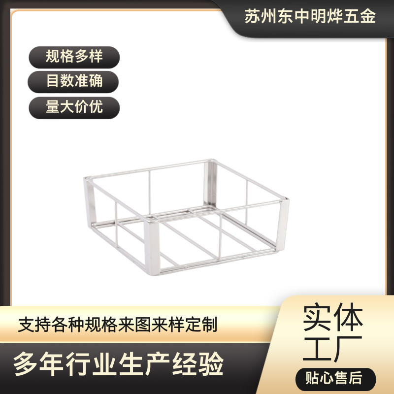供应长方形电解抛光收纳架不锈钢耐腐蚀异形折弯不锈钢网篮