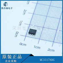 MC33178DG SOIC-8 ����Ŵ��� ȫ��ԭװ ��ǰ��ѯ