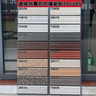 �e���Խ�����ϼʯ�⠝�u75X285�e�����ܴ��׾���ˮʯ�������u����