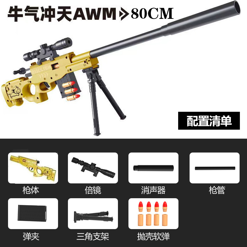 AWM throwing shell-golden