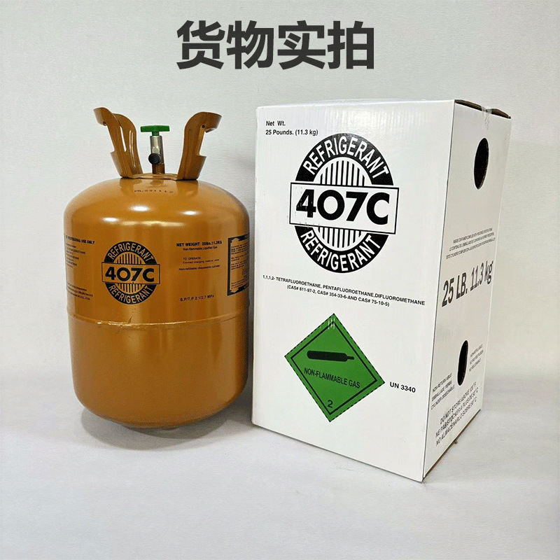 Neutral R407c Refrigerant R407c Air Conditioning Refrigerant Heat Pump