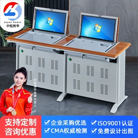 集成监控系统;电脑桌;讲台