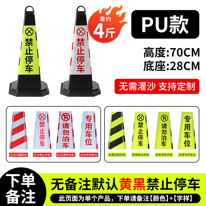 【PU】고리 높이 70CM의 사각 콘, 무게 2kg