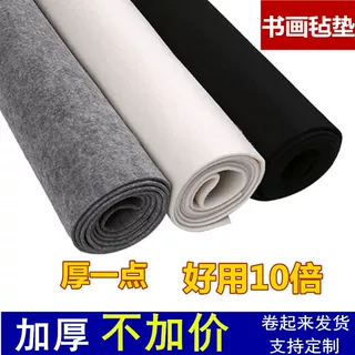 书画毡布加厚5mm 毛毡垫书画书法国画桌布毛毡写毛笔字垫绘画桌布