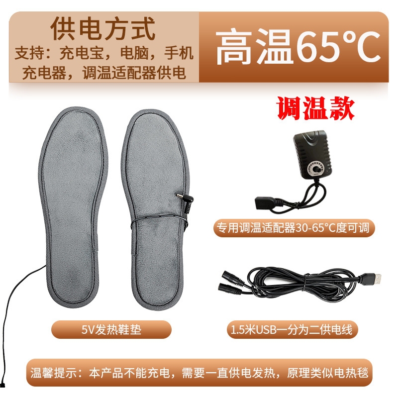 온도 조절 모델 [온도 조절 헤드 + 깔창 + USB 케이블 1.5m ]