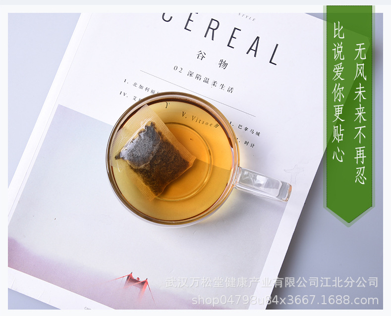 042-WST天猫菊苣栀子茶