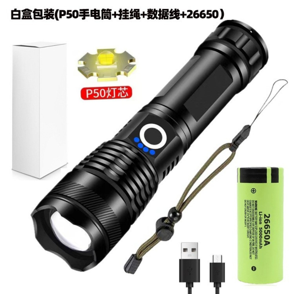 X71 P50 손전등 + 26650 배터리