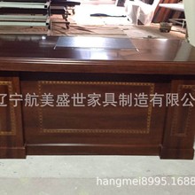 内蒙实木老板办公桌生产销售,实木办公桌椅生产销售_选择航美办公