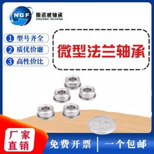 ����� ������� SF684ZZ F684ZZ DDLF-940 F684 -2RS 4*9*4 mm