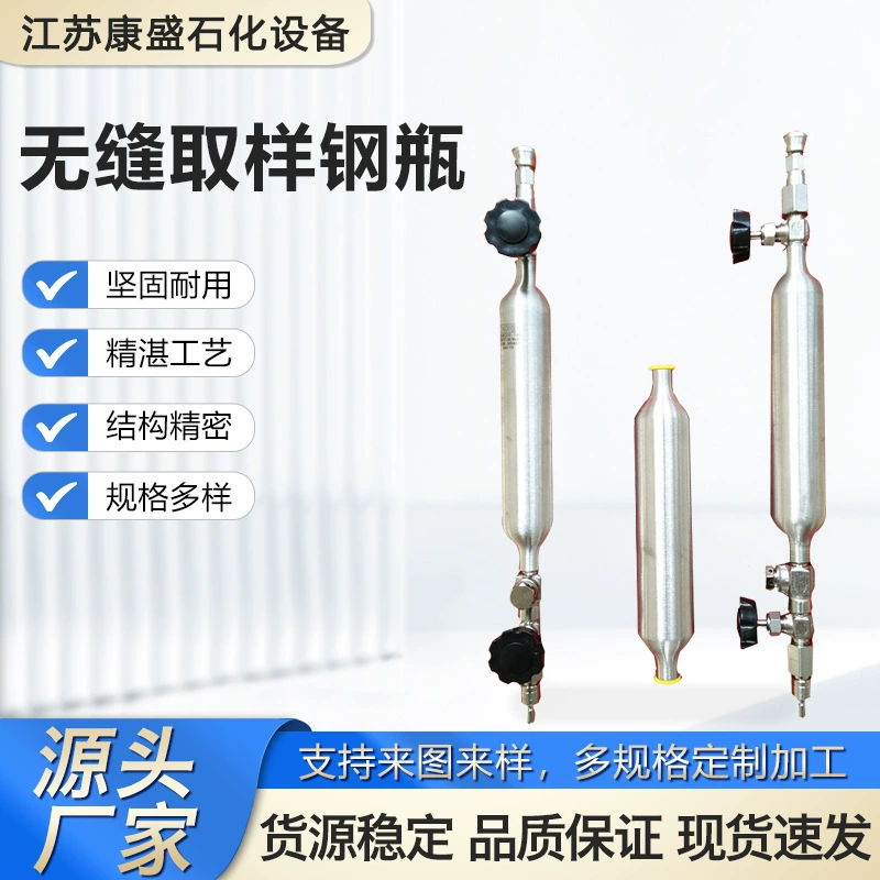 316 нержавеющая сталь цельный бесшовный образец корпуса цилиндра высокого давления закрытый пробоотборник стальной цилиндр оптовая продажа