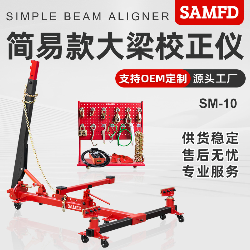 Instrumento de corrección de vigas de marco simple Plataforma de reparación de chapa de cuerpo de automóvil Taller de reparación de automóviles dedicado a herramientas móviles