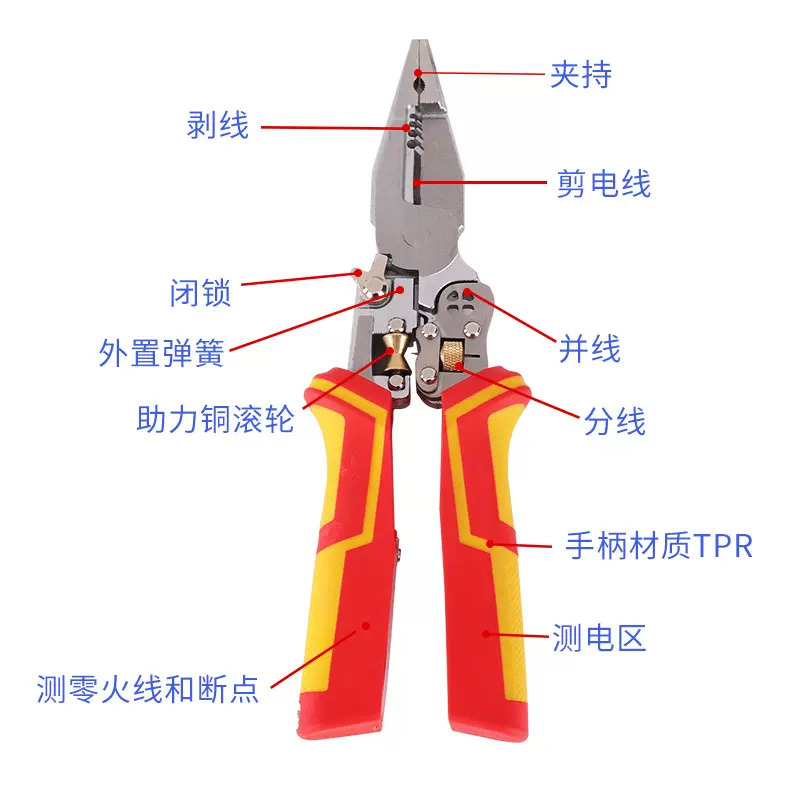 9合1多功能带测电电工用剥线钳剪线电缆剪刀多用扒线压线分线钳子