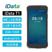 iData T1手持终端数据采集器PDA无线扫码枪快递把枪管家婆聚水潭