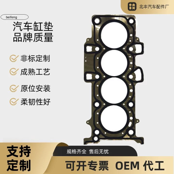 Подходит для прокладок головки блока цилиндров Chery, Arrizo, Tiggo, Jietu E4T15B, производитель прокладок головки блока цилиндров двигателя.