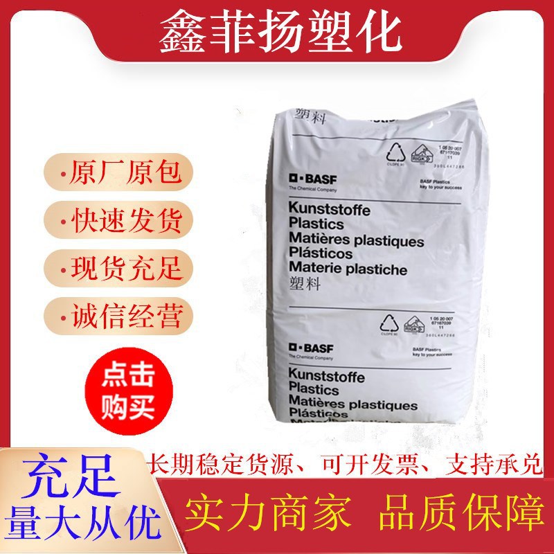 PA66/德国巴斯夫/A3X2G5 BK A3X2G7耐油性塑料盖家电部件汽车应用