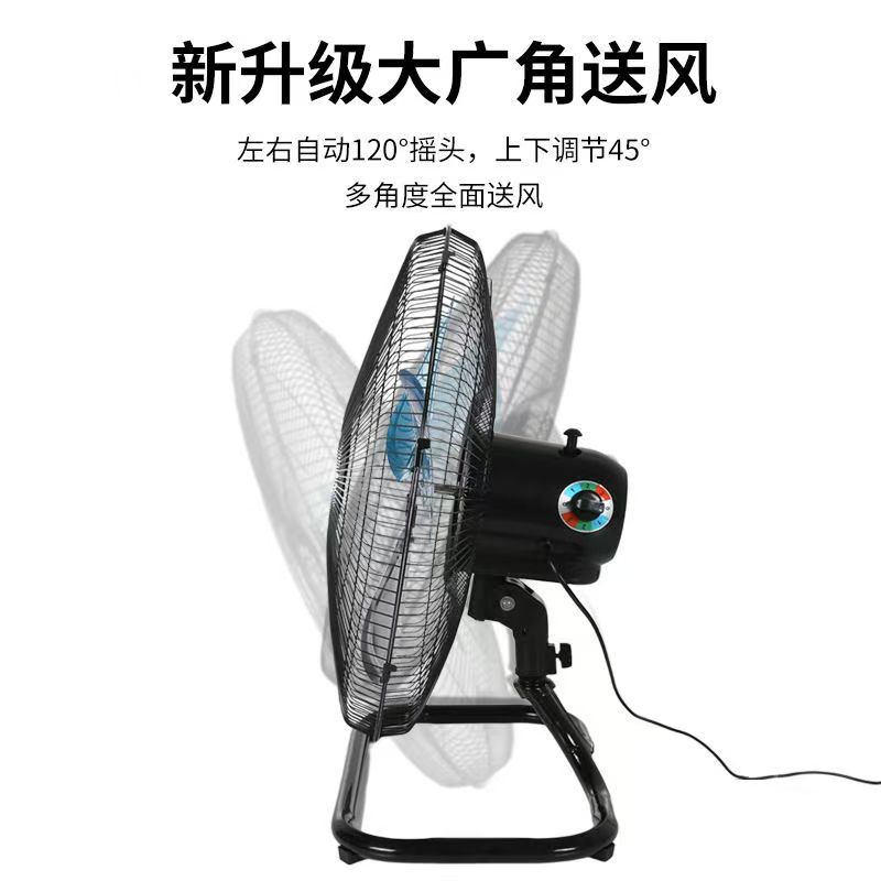 Ventilador eléctrico industrial de 20 pulgadas, ventilador de suelo de alta potencia, doméstico vertical, gran viento, sacudiendo la cabeza, fabricante de ventilador de suelo potente al por mayor