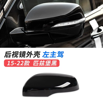 shell reflector lens, Large field of view rear view auxiliary mirror - 15-22-ruijie-mirror-shell-left-main-driver-pittsburgh-black-ford-ruijie