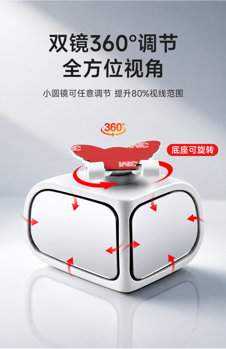 Dual Mirror 360 ° Adjustable Wide-View Rearview Auxiliary Mirror, High-Definition Glass Blind Spot Mirror, Front and Rear Wheel Visibility