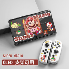 任天堂switch oled透明硬殼switch馬里奧收納包switch透明底座外