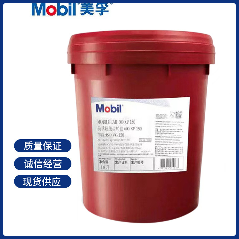 齿轮油600XP150 100 320 460 680 VG220号重负工业负荷润滑油专用