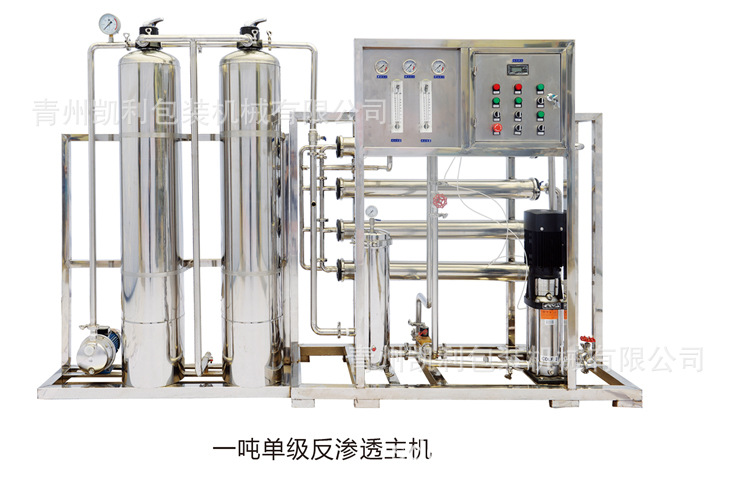 水处理机器 反渗透设备 2吨单级水处理 水处理设备 净水设备