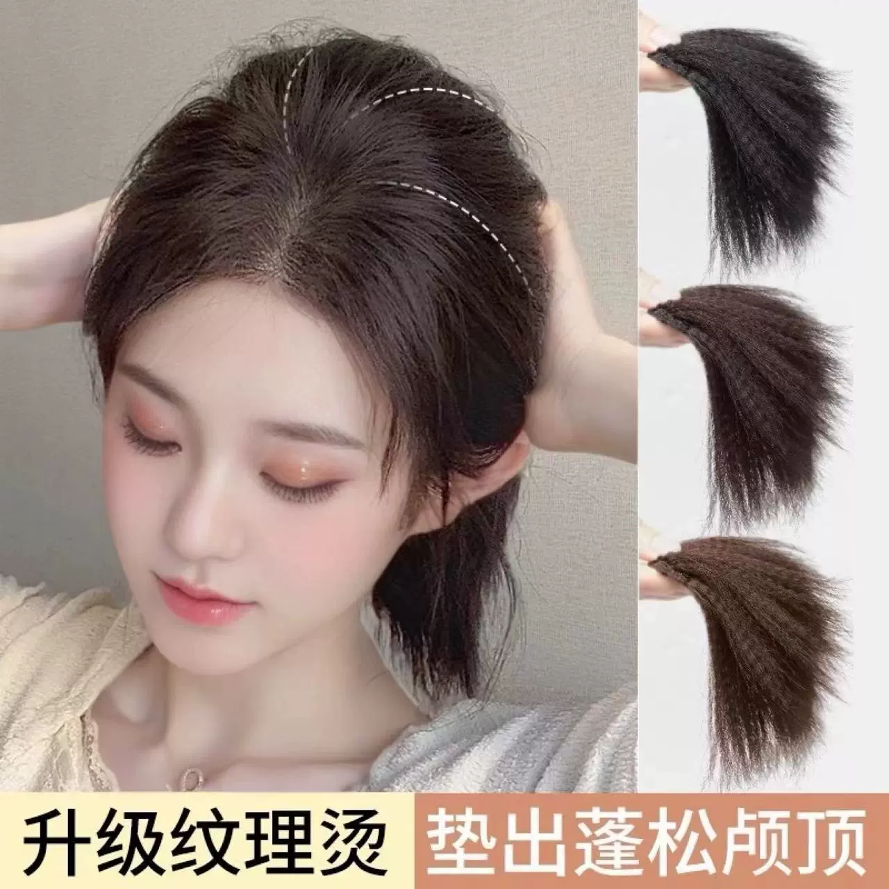 假发片隐形蓬松无痕玉米须垫发片高颅顶增发纹理烫补发片工厂现货