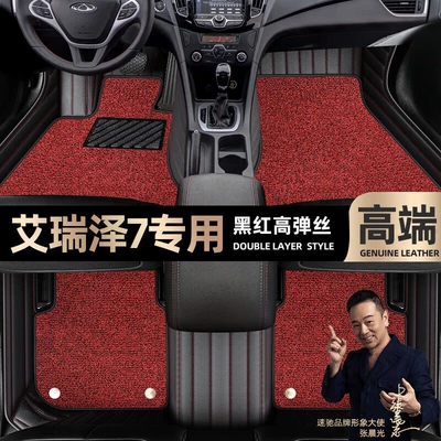 Foot pads are suitable for Chery Arrizo 7 foot pads fully surrounded by 13-17 car foot pads [black and red leather (Ayaqaltılar (Kovriklər)) - black-and-red-leather-black-and-red-stretch-silk-double-layer