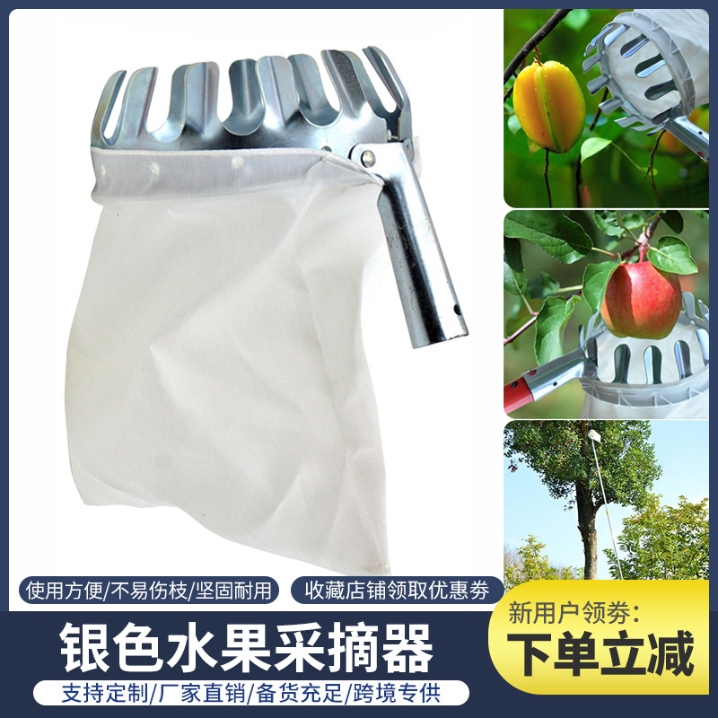 高空摘果器水果采摘神器伸缩杆多功能摘柿子苹果杨梅芒果采摘工具