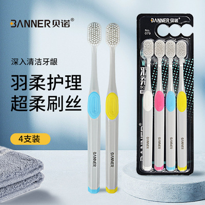 Beno Manufactor Direct selling quality goods toothbrush Soft fur household wholesale senior toothbrush General merchandise supermarket wholesale