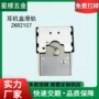 蓝牙直滑式冲压定制滑轨