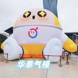 Inflatable Egg Boy Party Inflatable Internet Celebrity Cartoon Luminous Air Mold Shopping Mall Parent-child Paradise Activities Display Air Film