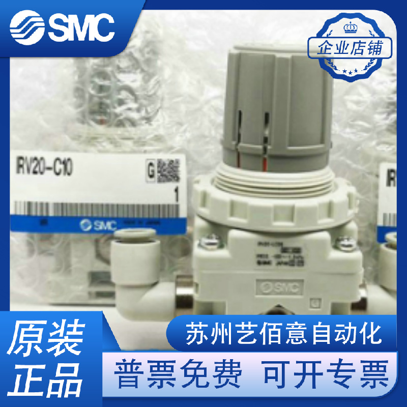 原装SMC减压阀 IRV10-IRV20-C06/C08/C10BG IRV20-LC06/LC0 8/LC1