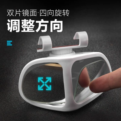 Car rearview mirror reversing small round Large field of view rear view auxiliary mirror
