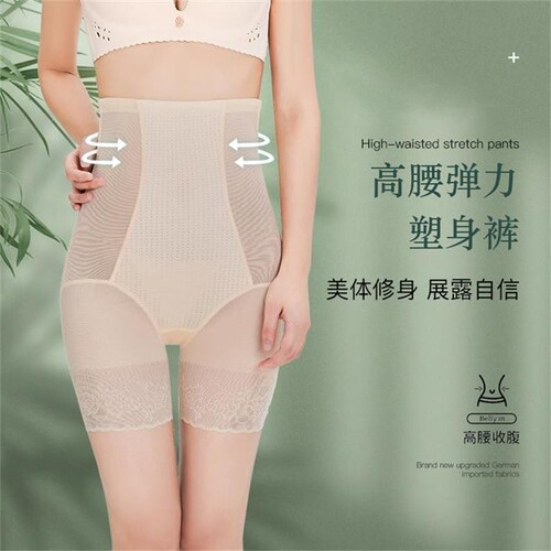 High waist tummy control pants, body shaping pants, waistband hip lifting pants, thin safety pants, leggings, seamless underwear for women wholesale
