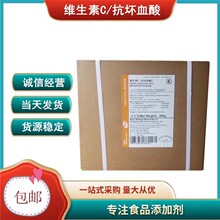 维生素C粉新和成食品级VC粉维生素c原粉L-抗坏血酸营养强化抗氧化