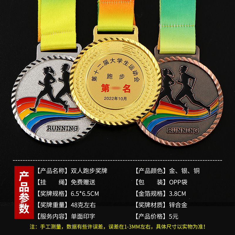Medalla metálica personalizada oro y plata de bronce aleación de zinc maratón de carreras medalla de competencia lista personalizada
