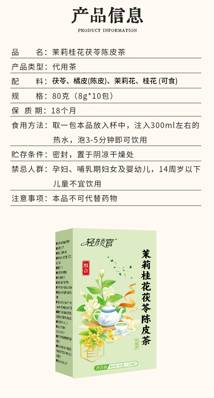 Jasmine Osmanthus Poria Tangerine Peel Tea Bags 80g Traditional Aromatic Herbal Blend for Hot Brewing in use