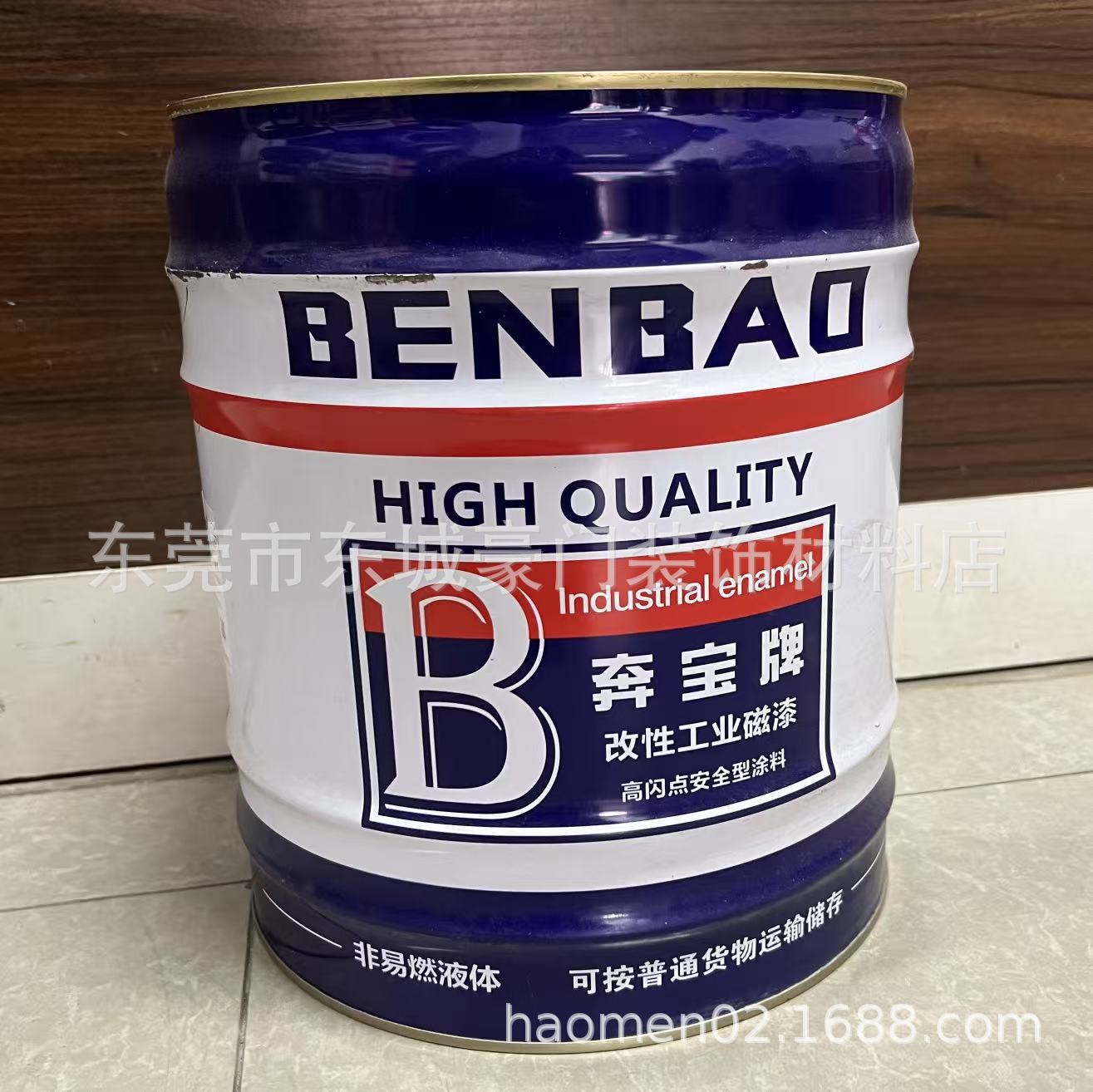 厂家直销奔宝牌 酯胶磁漆 工程调和漆9KG金属油漆防锈涂料工业漆