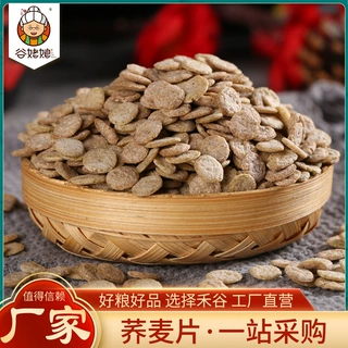 货源批发熟荞麦片散装冲泡即食早餐五谷杂粮原味膨化荞麦片