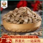 即食早餐膨化散装片
