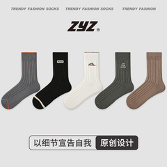 ZYZ原創設計中筒襪簡約透氣字母印花運動男襪5雙盒裝新疆棉襪子男