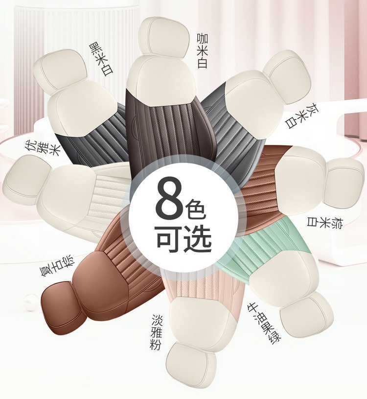 Changan Lumin Glutinous Corn Special Car Seat Cover for All Seasons, Fully Surrounded Cushion, Cartoon Female Leather Seat Cover