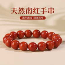 天然南红手串四川凉山九口料满肉柿子红本命年玛瑙手链女高端真品
