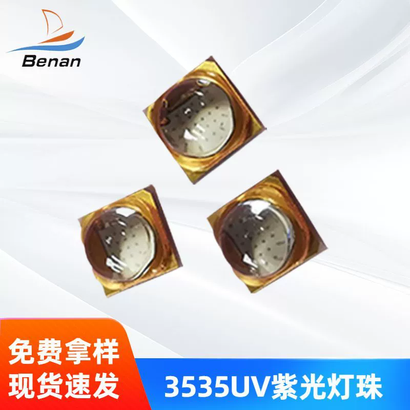 Индивидуальный кварцевый 3 Вт фиолетовый световой шарик из нитрида алюминия 3535 УФ-отверждающий модуль 365NM385NM395NM длина волны