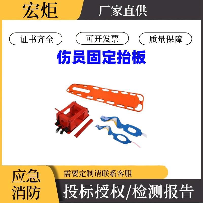 消防救援伤员固定抬板脊椎固定抬板水上漂浮硬担架
